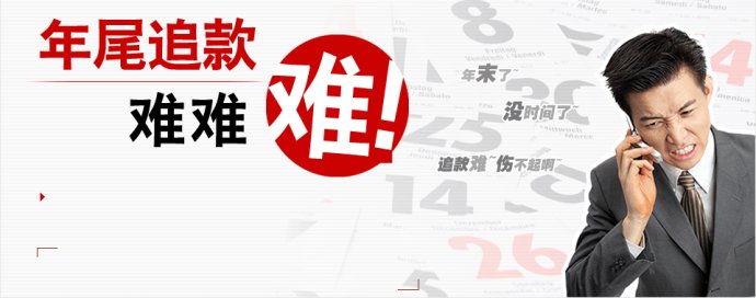 深圳要債公司總結5種最有效的要賬方法